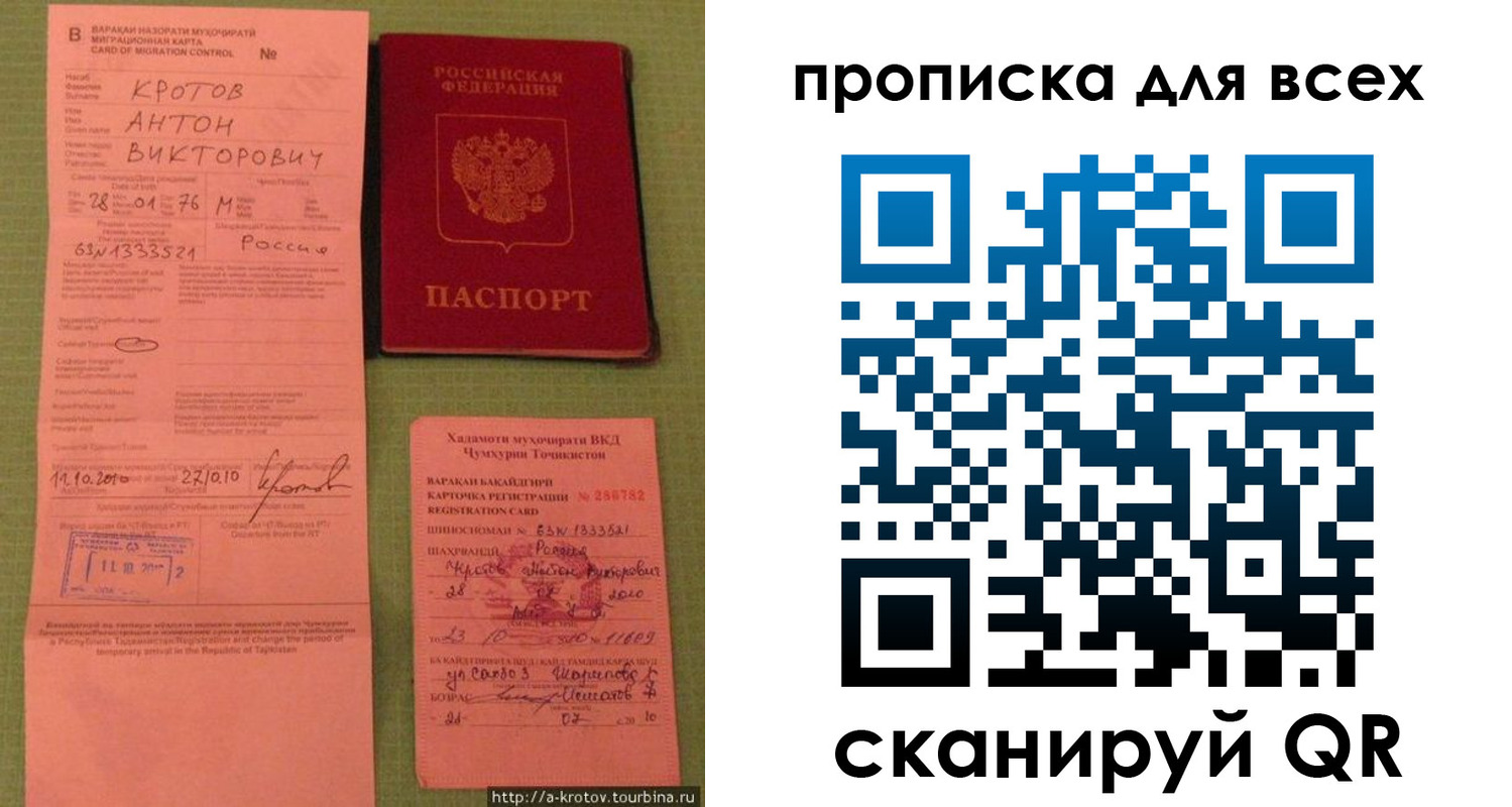 временная регистрация в Трубчевске