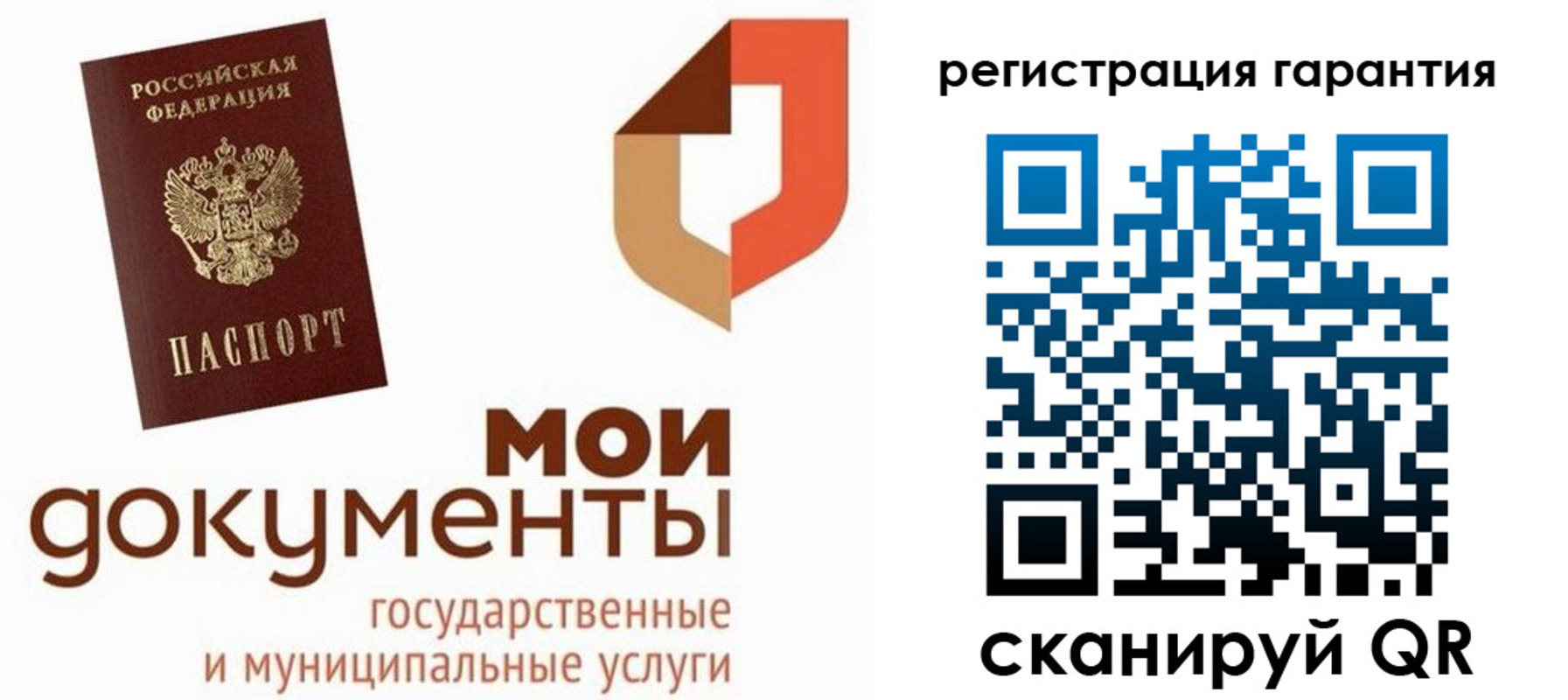 прописка штамп в Трубчевске