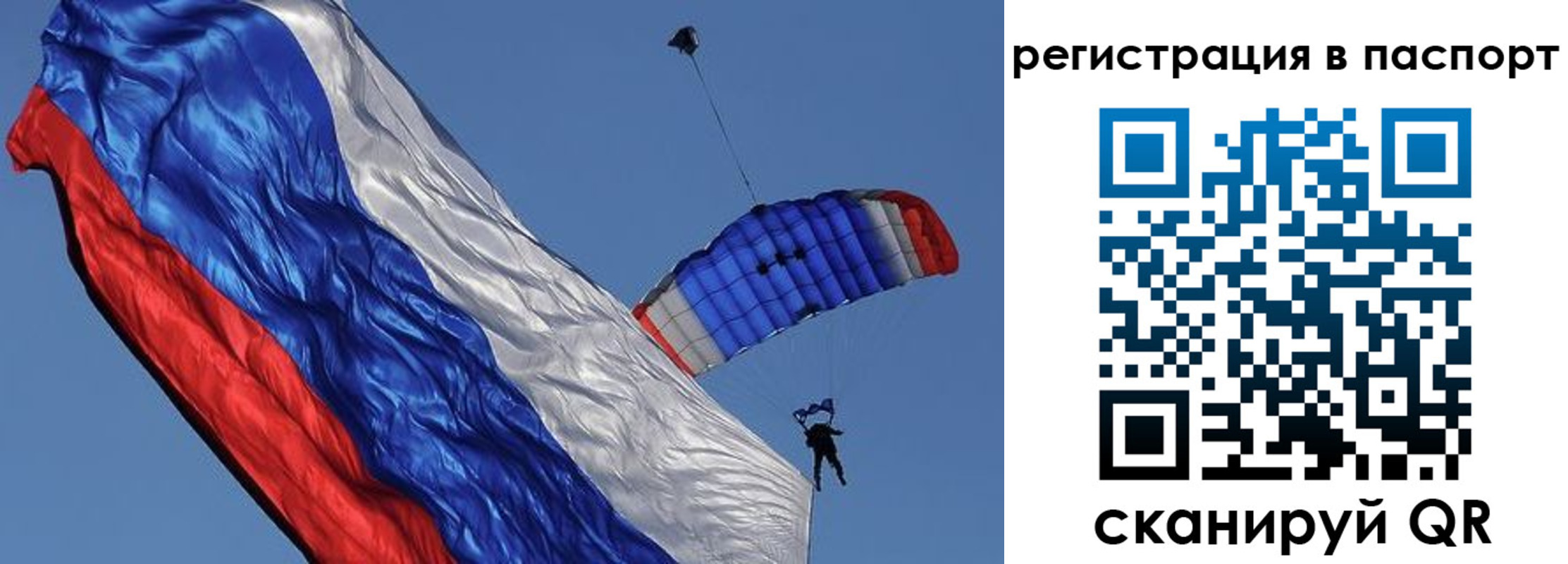 регистрация в Трубчевске