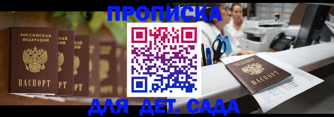 прописка для кредита в Трубчевске