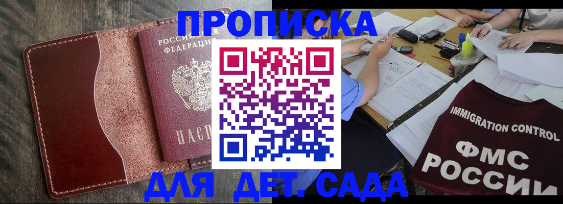 временная регистрация надежно в Трубчевске