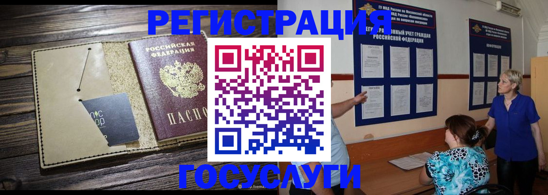 прописка для кредита в Трубчевске