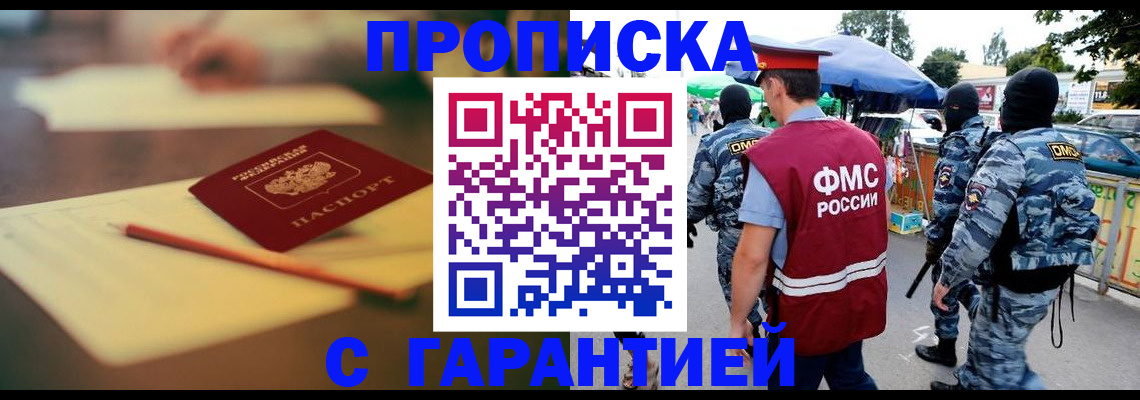 прописка для кредита в Трубчевске